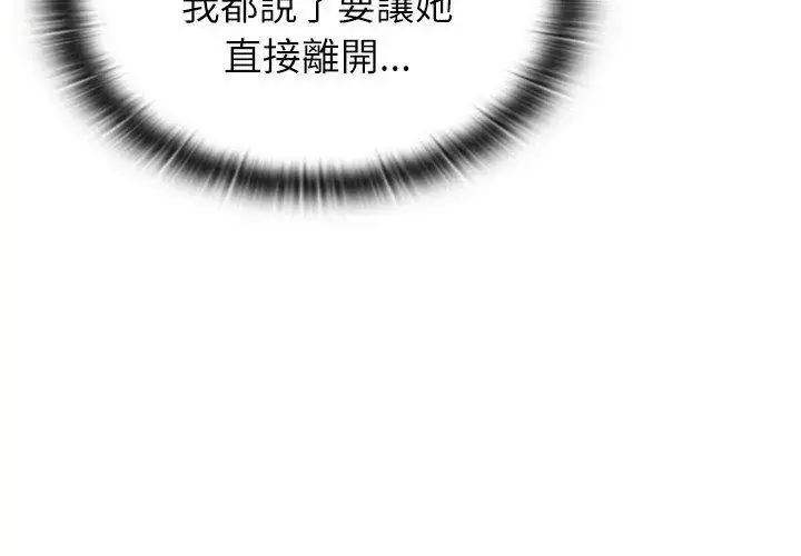漫画《男以稀为贵》第4话第50张图