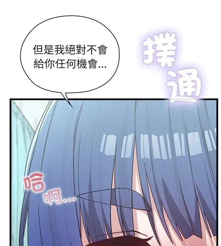 漫画《男以稀为贵》第4话第51张图