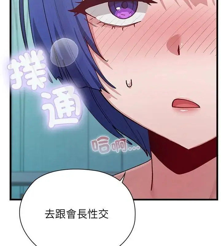 漫画《男以稀为贵》第4话第52张图