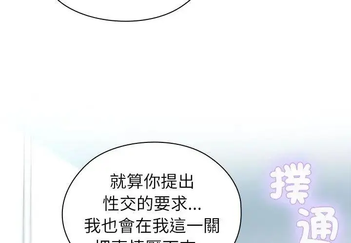 漫画《男以稀为贵》第4话第53张图