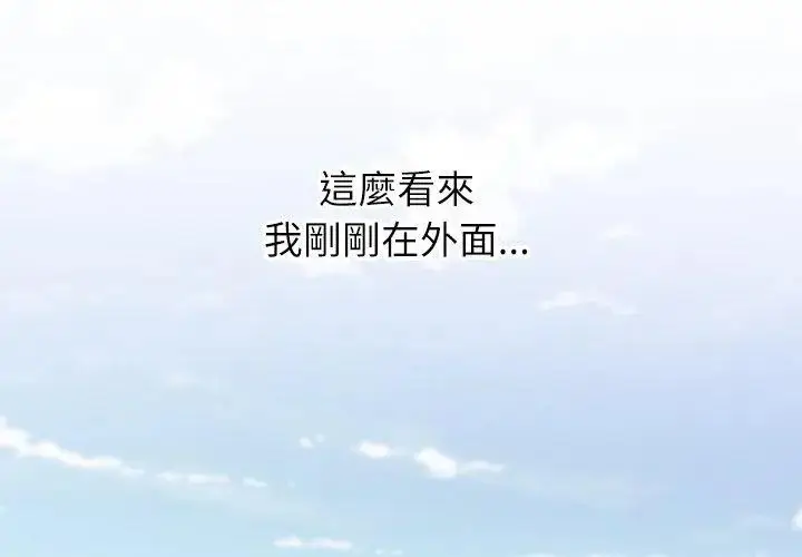 漫画《男以稀为贵》第4话第59张图