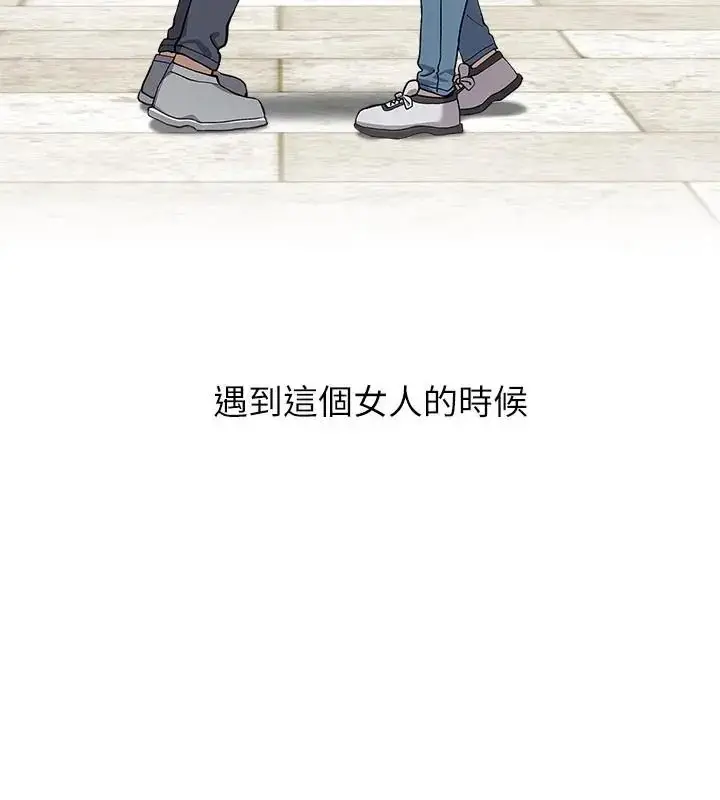 漫画《男以稀为贵》第4话第61张图