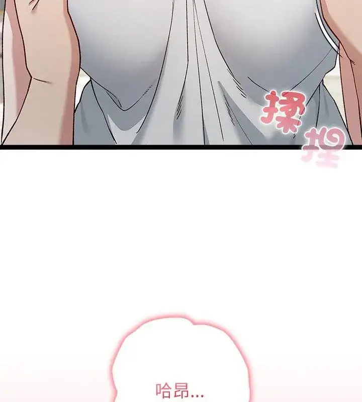 漫画《男以稀为贵》第4话第63张图
