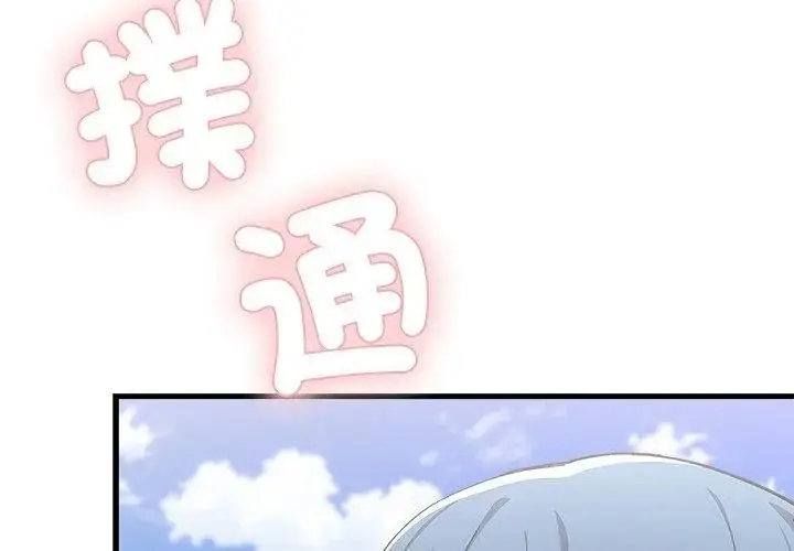漫画《男以稀为贵》第4话第68张图
