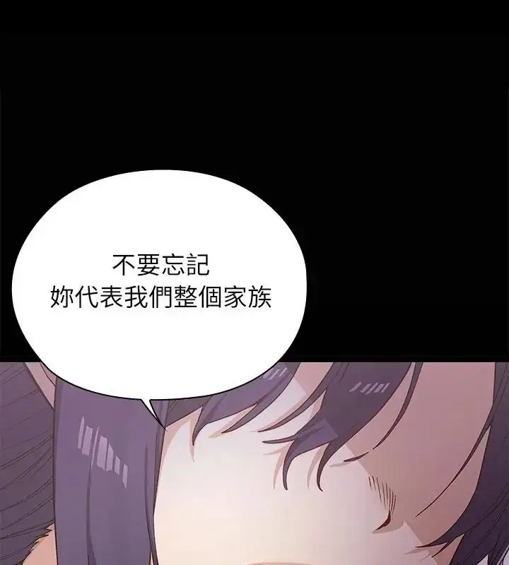漫画《男以稀为贵》第4话第7张图