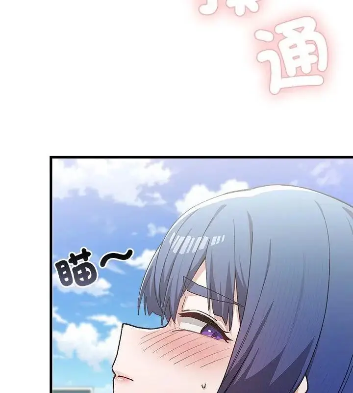漫画《男以稀为贵》第4话第70张图
