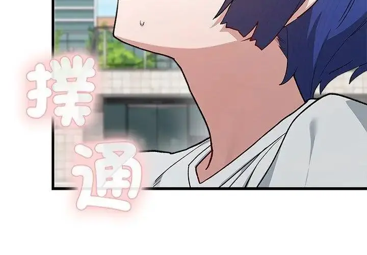 漫画《男以稀为贵》第4话第71张图