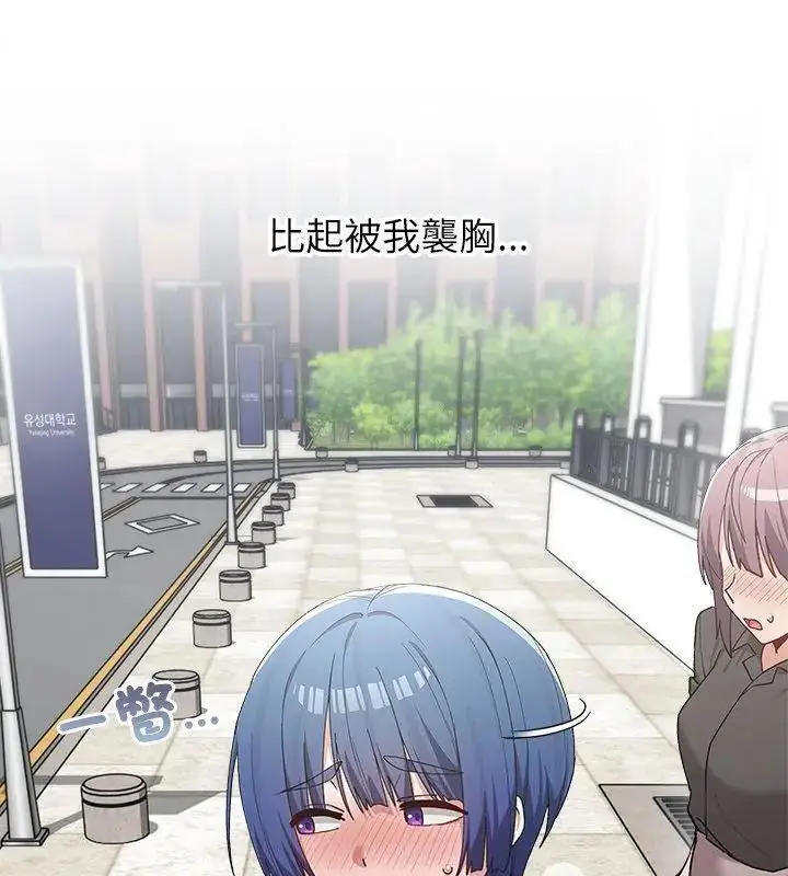 漫画《男以稀为贵》第4话第72张图