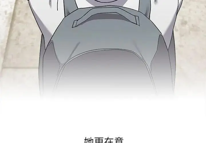 漫画《男以稀为贵》第4话第74张图