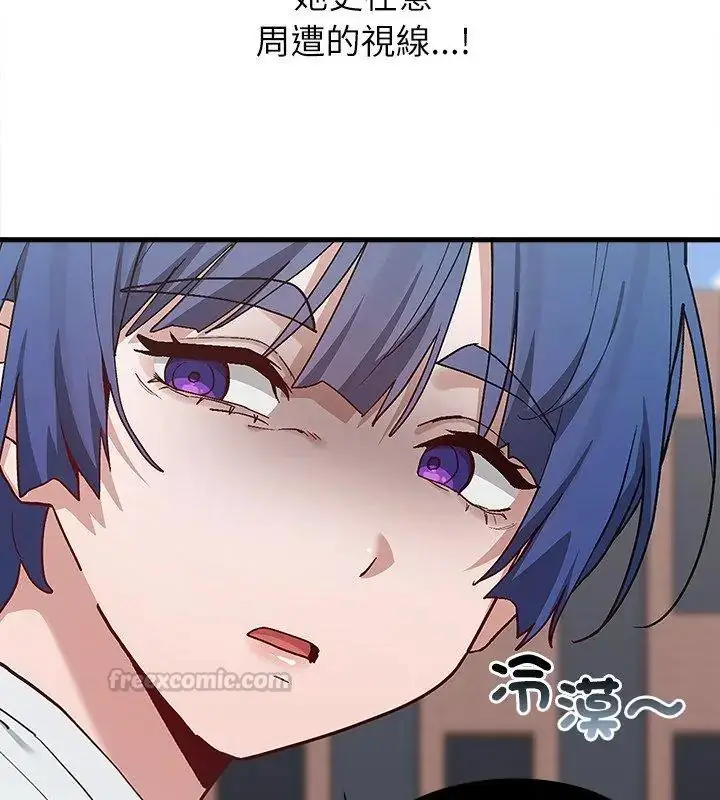 漫画《男以稀为贵》第4话第75张图