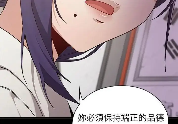 漫画《男以稀为贵》第4话第8张图