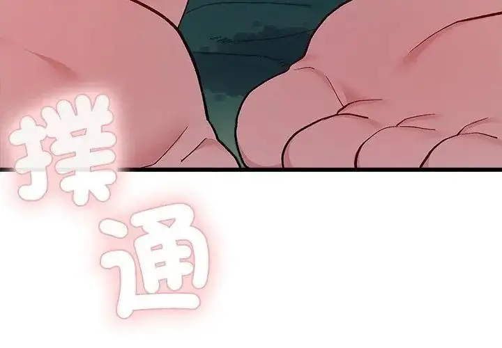 漫画《男以稀为贵》第4话第80张图