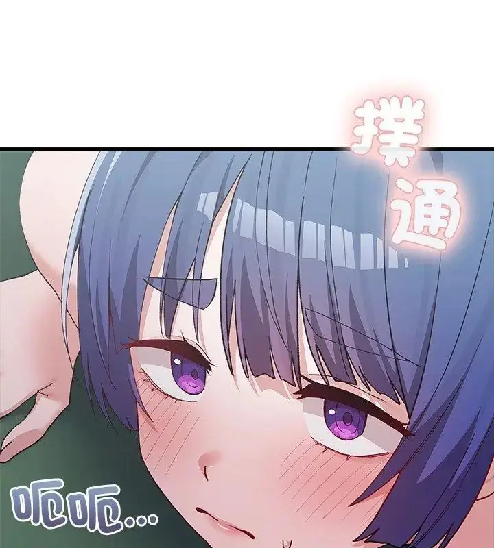 漫画《男以稀为贵》第4话第81张图