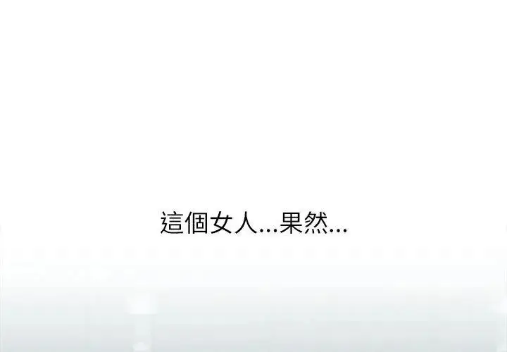 漫画《男以稀为贵》第4话第83张图