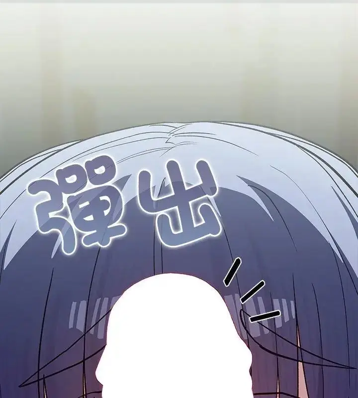 漫画《男以稀为贵》第4话第84张图