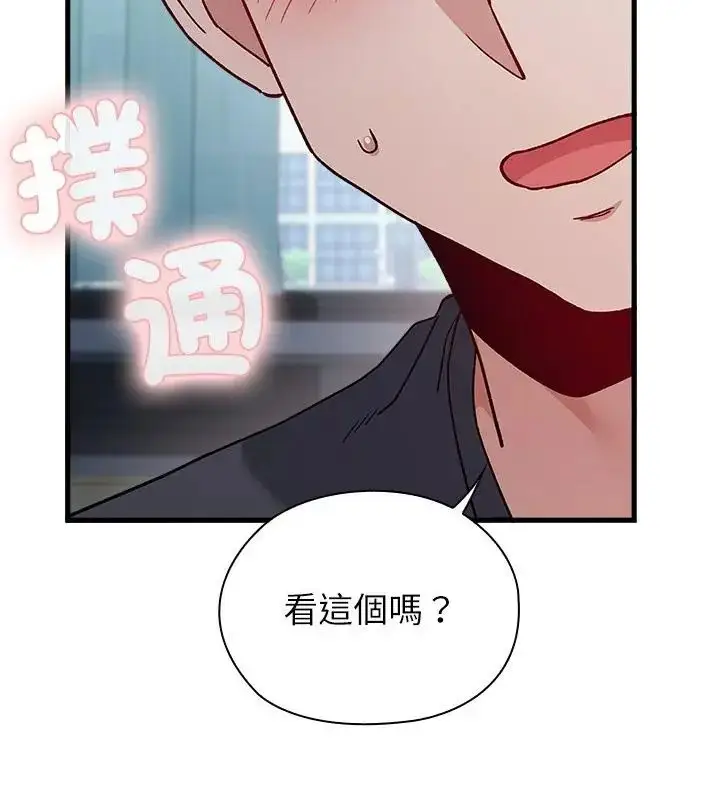 漫画《男以稀为贵》第4话第88张图