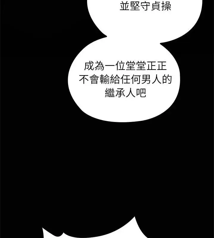 漫画《男以稀为贵》第4话第9张图