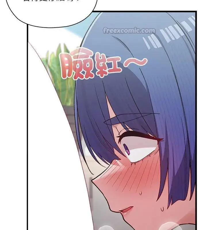 漫画《男以稀为贵》第4话第90张图