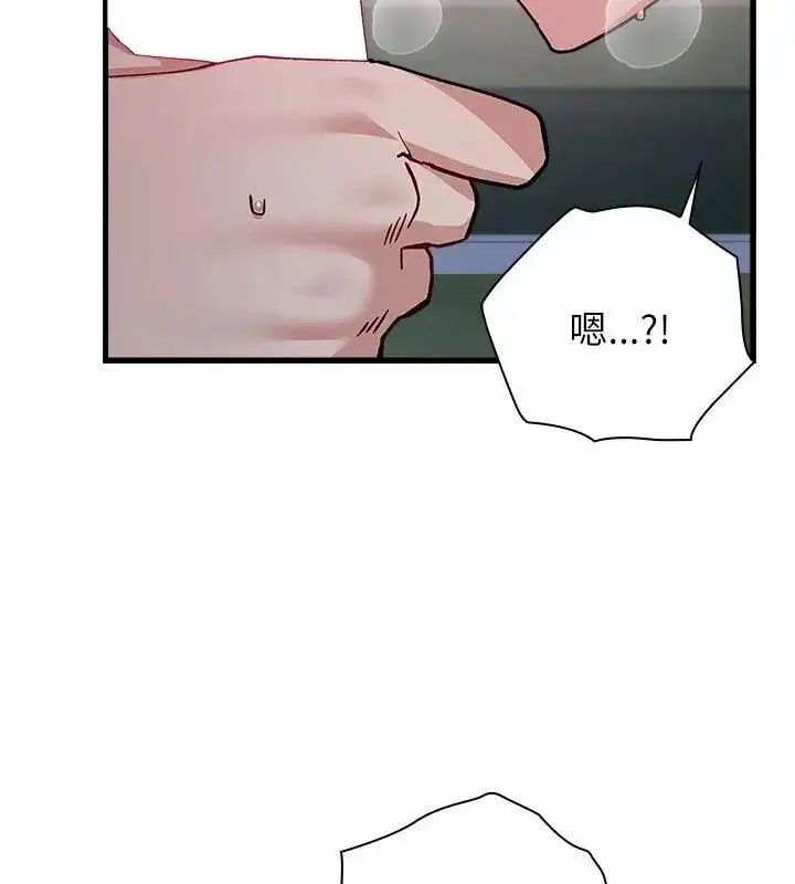漫画《男以稀为贵》第4话第91张图