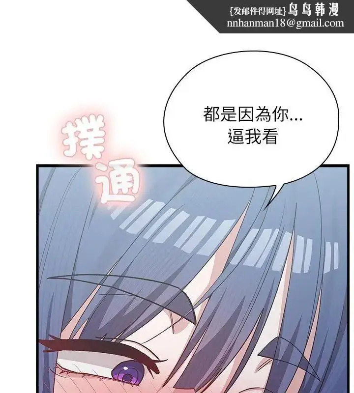 漫画《男以稀为贵》第4话第94张图