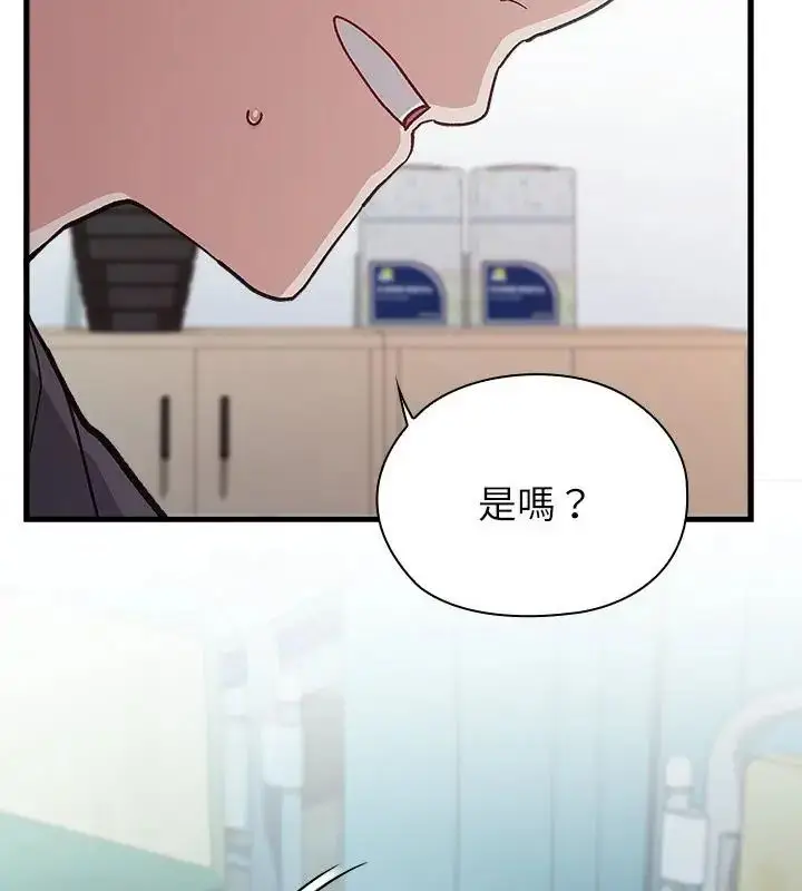 漫画《男以稀为贵》第4话第97张图