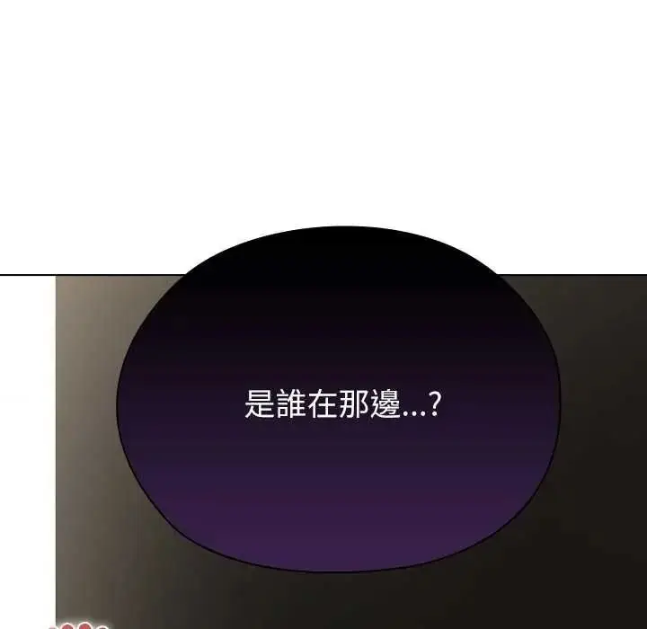 漫画《男以稀为贵》第17话第10张图