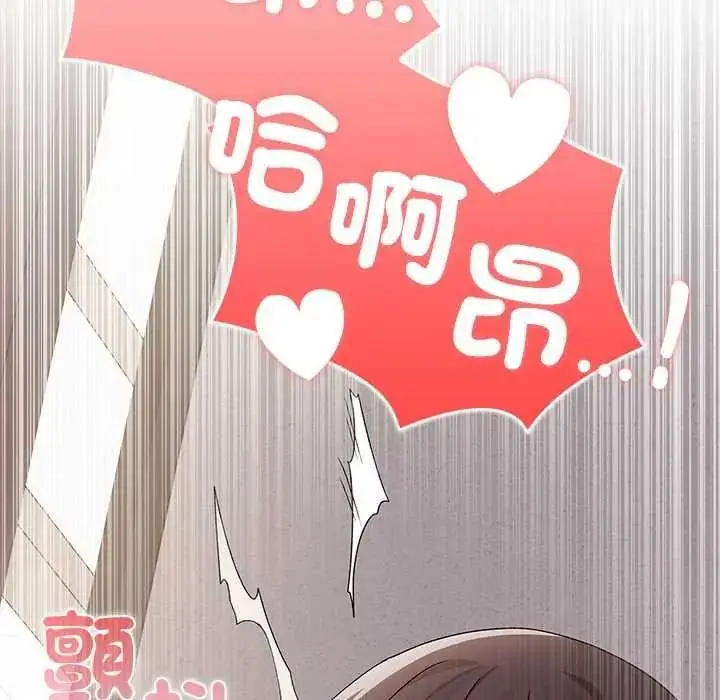漫画《男以稀为贵》第17话第101张图
