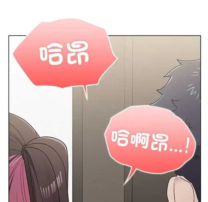 漫画《男以稀为贵》第17话第108张图