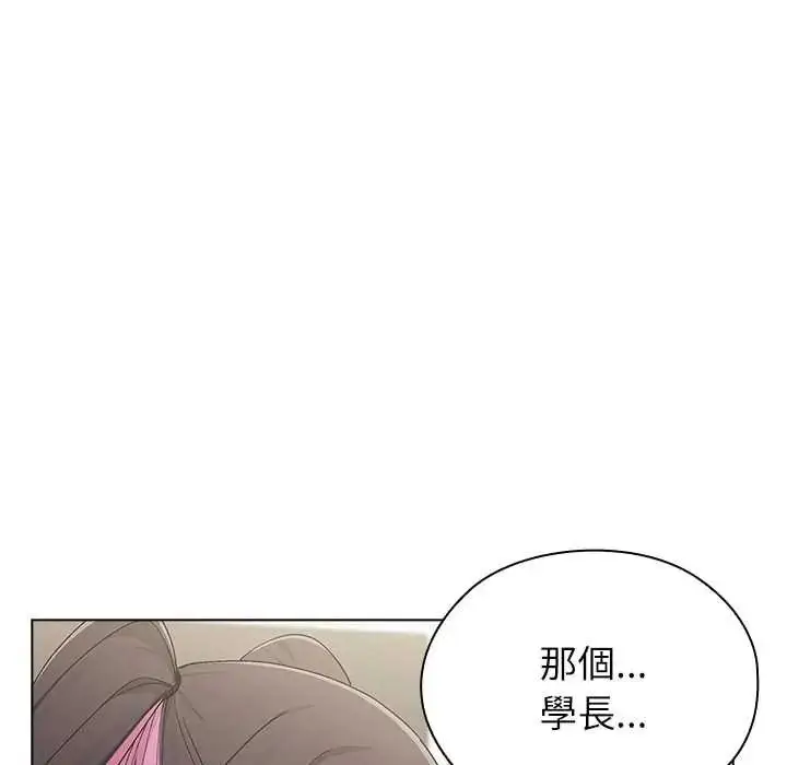 漫画《男以稀为贵》第17话第115张图