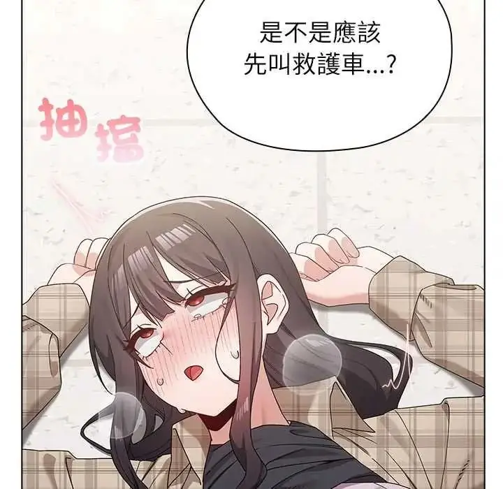 漫画《男以稀为贵》第17话第118张图