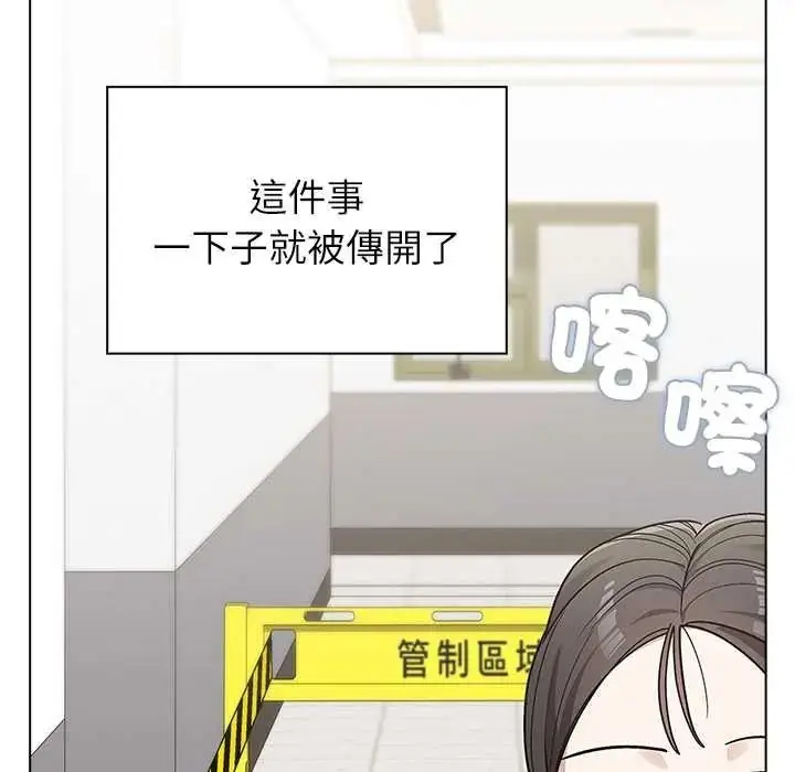 漫画《男以稀为贵》第17话第127张图
