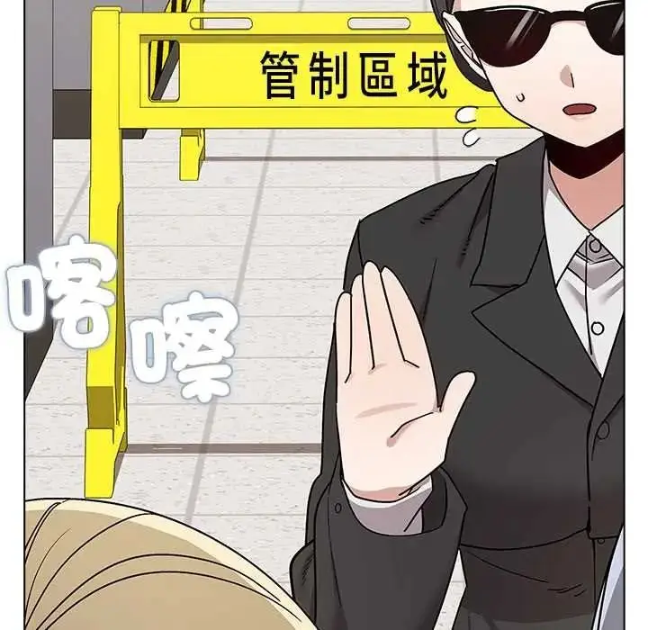 漫画《男以稀为贵》第17话第128张图