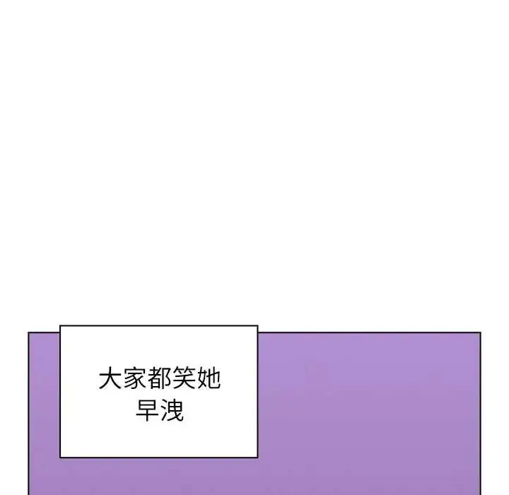 漫画《男以稀为贵》第17话第130张图