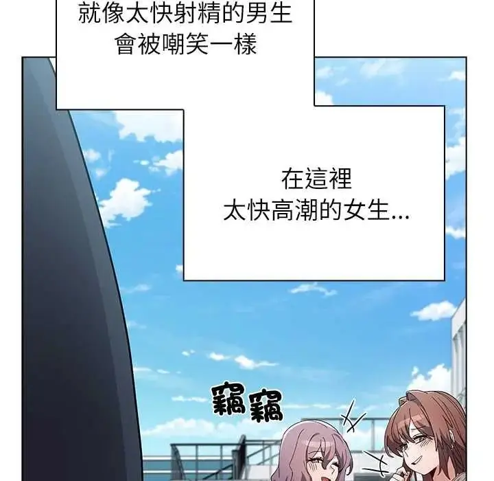 漫画《男以稀为贵》第17话第133张图