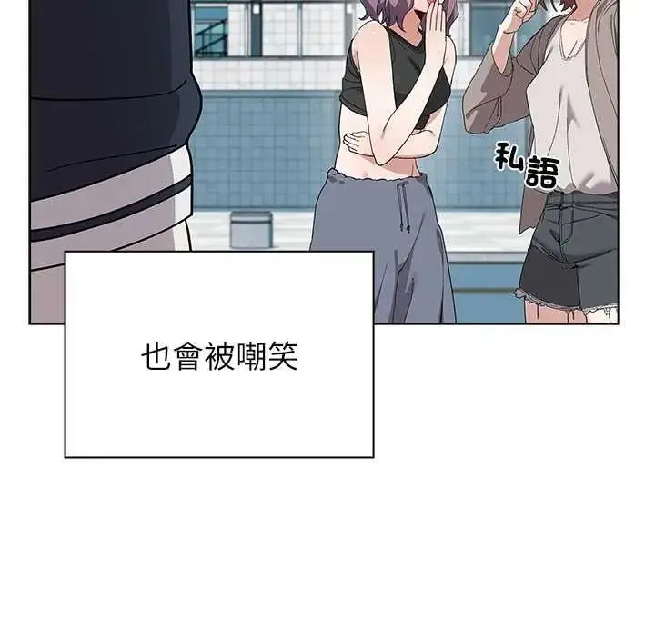 漫画《男以稀为贵》第17话第134张图