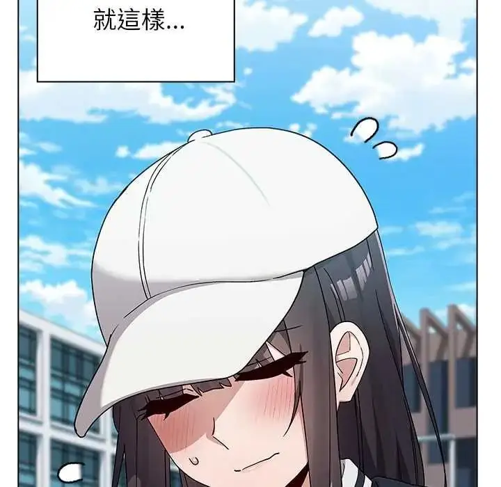 漫画《男以稀为贵》第17话第136张图