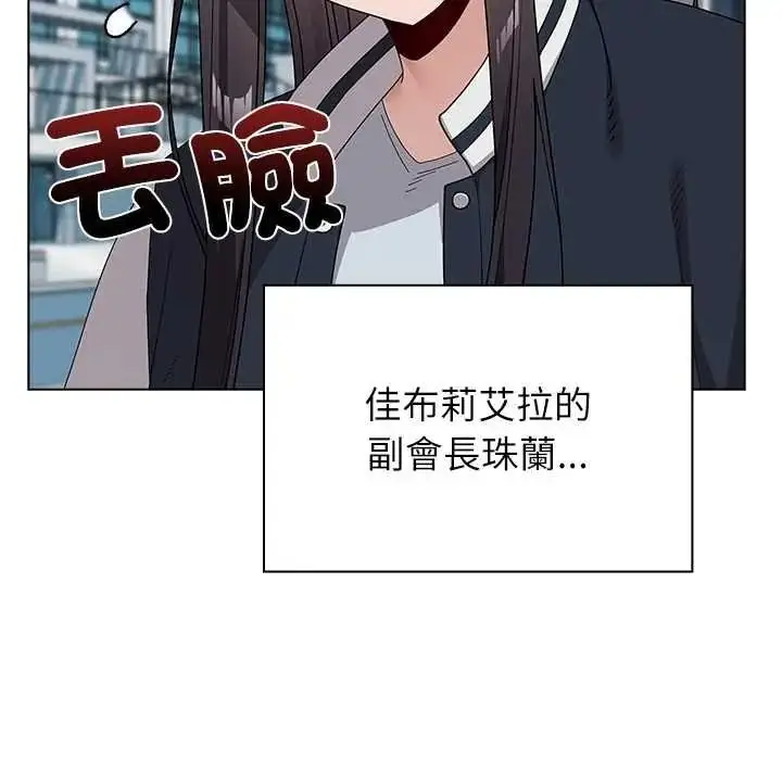 漫画《男以稀为贵》第17话第137张图