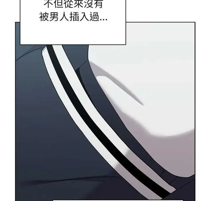 漫画《男以稀为贵》第17话第139张图