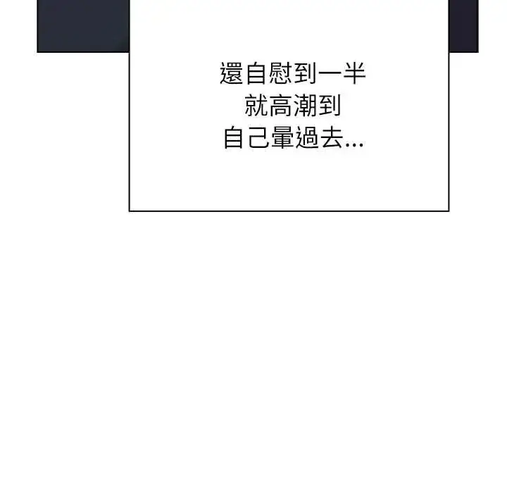 漫画《男以稀为贵》第17话第140张图