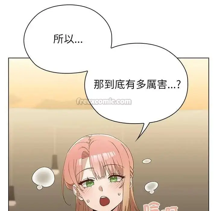 漫画《男以稀为贵》第17话第150张图