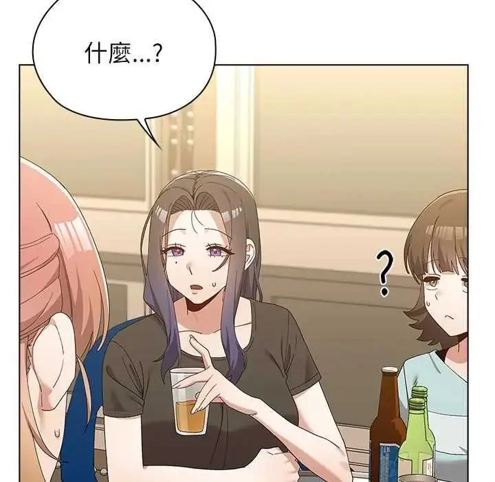 漫画《男以稀为贵》第17话第153张图