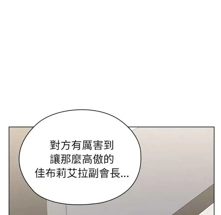 漫画《男以稀为贵》第17话第155张图