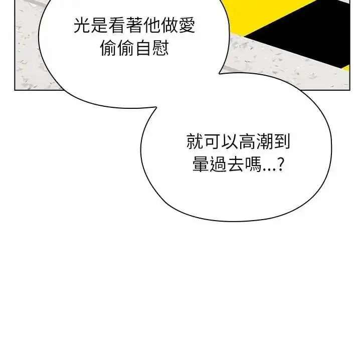 漫画《男以稀为贵》第17话第157张图