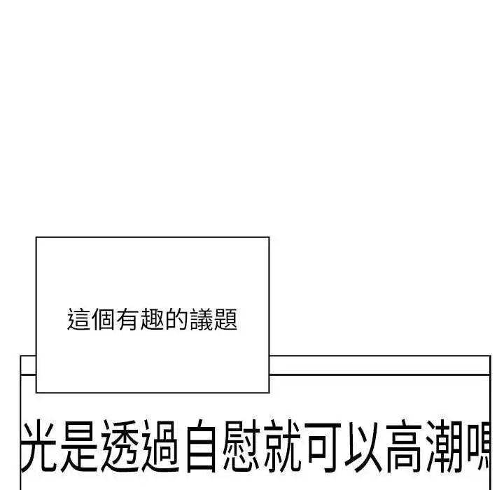 漫画《男以稀为贵》第17话第158张图