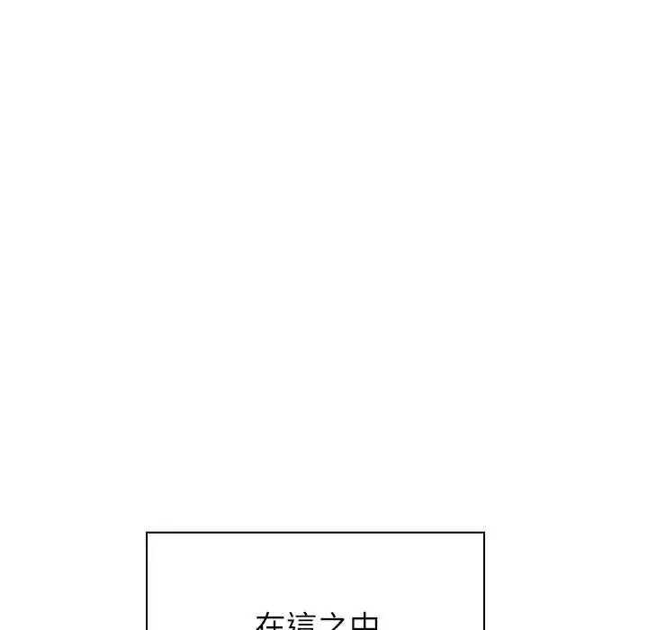 漫画《男以稀为贵》第17话第160张图