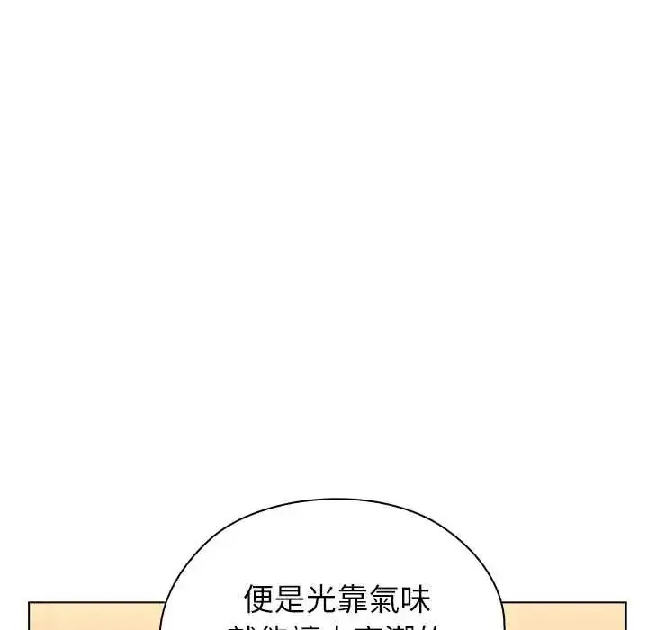 漫画《男以稀为贵》第17话第162张图