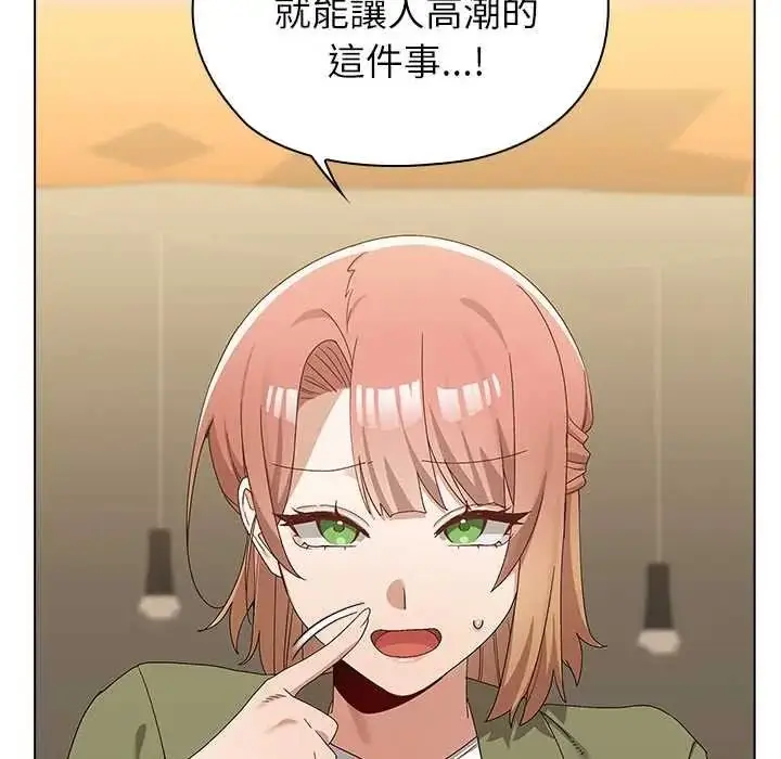 漫画《男以稀为贵》第17话第163张图