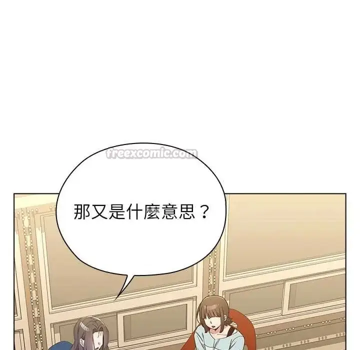 漫画《男以稀为贵》第17话第165张图