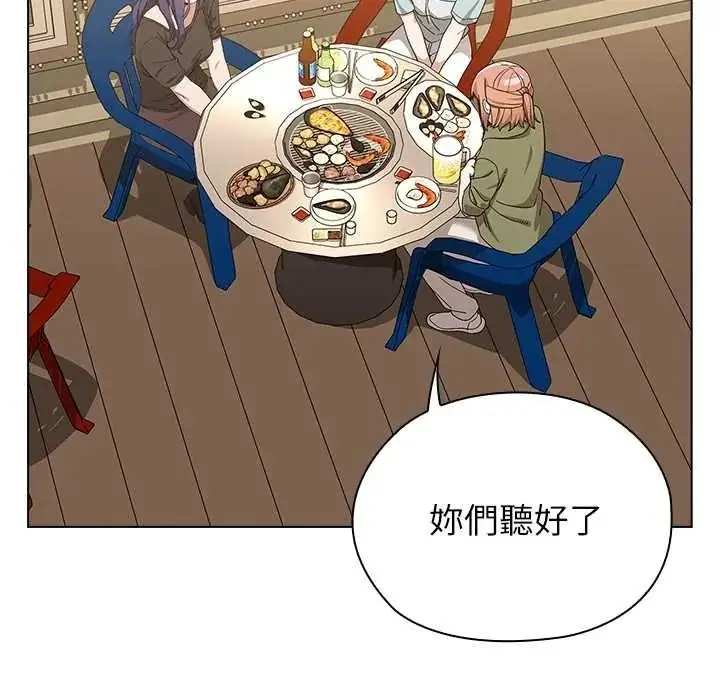 漫画《男以稀为贵》第17话第166张图