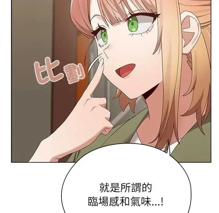 漫画《男以稀为贵》第17话第172张图
